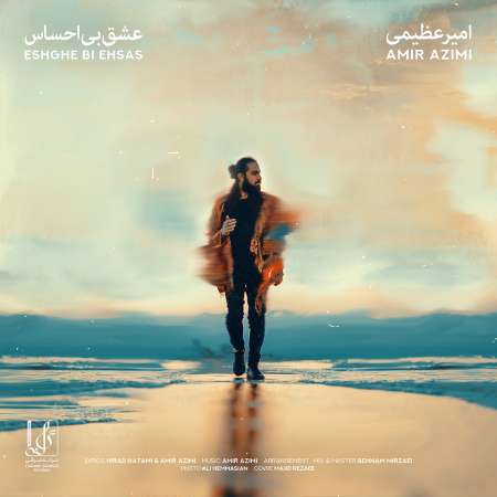 Amir Azimi – Eshghe Bi Ehsas